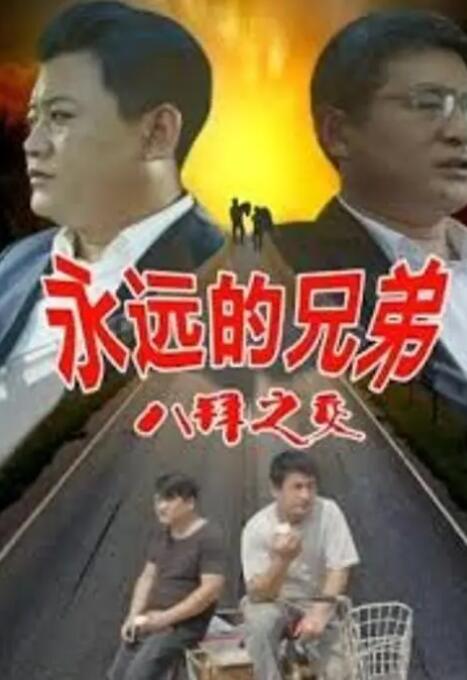 影片延续了前作“坏蛋洗白”的荒诞喜剧风格，新增全女性反派团伙与主角团展开高能对抗。