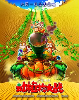 高分国漫《中国奇谭》之《小妖怪的夏天》的导演於水担任电影版编剧。