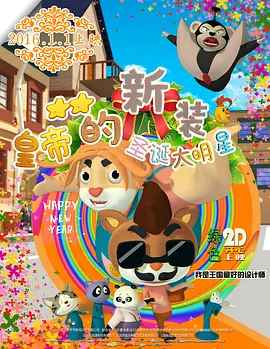而开幕当天同时也是刘畊 周杰伦《天台》公布新海报 曾志伟桃粉长褂抢眼 2013-06-07 由周杰伦继电影《不能说的秘密》后，第二部自导自演的电影作品《天台》将于7月11日全国上映。