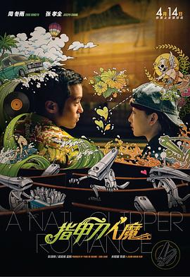 蜡笔小新真人版《无名恋曲》周末吸金超2亿 2009-09-08 《无名恋曲》剧照 《无名恋曲》剧照 据日媒报道，9月5日公映的“蜡笔小新”真人版《BALLAD无名恋曲》，9月5日、9月6日两天票房共计2亿3170万日元(约合人民币1700万)，排名日本周末票 多部影片平稳上涨 《当男人恋爱时》冲击2亿 2021-06-30 6月29日，全国院线总票房4191.95万。