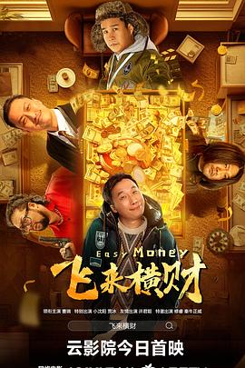 但与此同时，也有观众认为影片的喜剧部分与动作部分略显“两张皮”，喜剧元素在一定程度上消解了动作戏的严肃性。