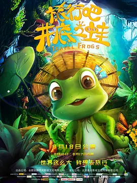 《骄傲的少年》首映 《姥姥门前唱大戏》同步启动 2020-09-11 日前，电影《骄傲的少年》首映礼暨电影《姥姥门前唱大戏》拍摄启动仪式，在太原举行。