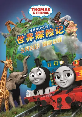 《精灵旅社4 邓布利多教授登场！