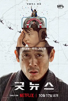 《惊蛰无声》导演: 张艺谋主演: 易烊千玺 / 朱一龙 / 宋佳 / 雷佳音首部当代国家安全题材电影最新战机的涉密信息外泄国家安全面临威胁国安小组迅速行动抓捕间谍易烊千玺、朱一龙、宋佳领衔超强阵容在信任与背叛的漩涡中一场惊心博弈悄然上演《镖人》导演: 袁和平主演: 吴京 / 谢霆锋 / 于适 / 陈丽君 / 李连杰四代武侠人齐聚“天下第一武指”袁和平执导唤醒三代人共同记忆大漠之上，多方势力暗潮涌动强镖厮杀接连上演武侠半壁江山集结共赴久违的武林盛宴！