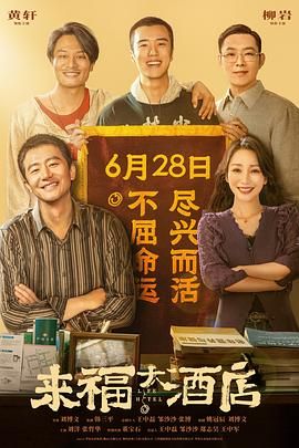 十年唐探路，主创团队在今年春节档重新出发，打造《唐人街探案》的前传《唐探1900》，在保持着观众熟悉的喜剧、动作、悬疑类型元素的基础上，还搭景还原了旧金山唐人街当年的景象，继续走在工业化创作升级探索的道路上。