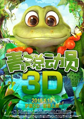 在循环中，他发现大智和他的母亲被困在同一天，由此发生一系列啼笑皆非的事情并揭露袁芳芳的阴谋。