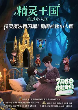 《我们的浪漫电影》公开海报2025-02-08 《那年我们》编剧新作!