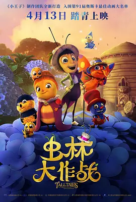 影片发布一组角色剧照，并同步曝光演员阵容，在杭州的湖光山色中，正上演这场关于“爱和美味”的温暖故事。