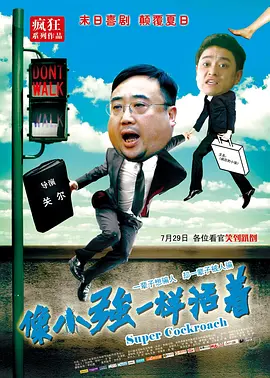 《粉墨江湖》也同样讲述了戏剧名角和戏班的故事，由郭德纲执导，郭德纲、于谦、鞠婧祎等人主演。
