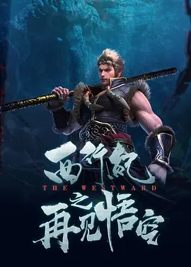 他们终究撕开了夜幕，让光照了进来。