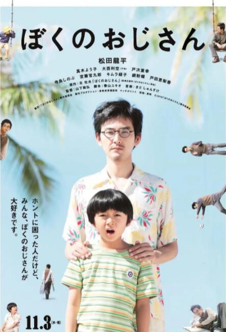 春天的快乐是_____？