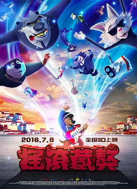 《扬名立万》单日票房821万，走势稳健。