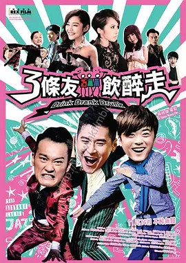 此外，演员余波、冯... 释小龙赞徐若瑄容颜未变 柯有伦激情戏借酒壮胆 2013-12-06 20年前，一部电影《旋风小子》让两岸三地的观众认识了徐若瑄和释小龙；