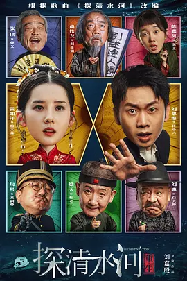 《误杀瞒天记》讲述了女儿安玖在参加野营时，结识了一个名为萨姆的男生 上一页12345...99下一页 | | | | | | 电影频道节目中心官方网站