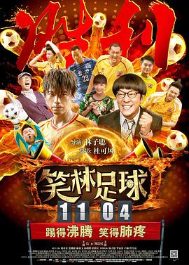 观影过程中除了紧张搞笑、欢乐的情节之外 《城市游戏》明星主创齐到场 相约中影千禧街店超前观影 2014