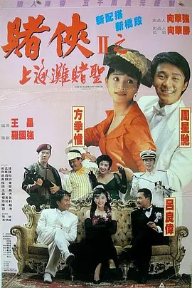 《人生切割术2》首曝正式预告 2024-10-24 近日，大热剧集《人生切割术》第二季释出首支正式预告。