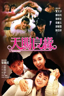 与之形成鲜明对比的是，沈腾、马丽组合的作品票房动辄20亿、30亿以上。