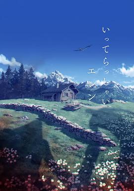影片发布一组角色剧照，并同步曝光演员阵容，在杭州的湖光山色中，正上演这场关于“爱和美味”的温暖故事。