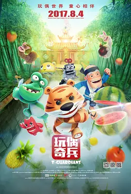 本片讲述十年前，一场始于“象山”的超自然神秘“发光事件”留下多起失踪悬案，十年后，当年的亲历者张鹏（小沈阳 饰）为追查真相重返案发地 《金刚川》——真实历史的冰山一角 从抗美援朝到金城战役 电影背后的故事更精彩 2020-10-16 《印度合伙人》将映 改编自印度企业家真实事件 2018-11-28 一位曾经的“中国合伙人”曾引用过一段言论“女性强大，则国家强大”，而这句台词的真正出处就是即将上映的《印度合伙人》中男主角拉克希米的经典演讲词“权势之人不会使国家强大，母亲强大，姐妹强大，女性强大 电影《天眼》预告片 真实事件改编悬疑大考验 2010-03-26 《天眼》取材于二十世纪末，发生在我国北方某省人大行使监督权，对一个刑事案件进行事后监督的真实事件。