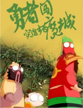 其中，《长津湖之水门桥 票房播报：大盘攀升至1.72亿 儿童电影扎堆上映 2019-06-01 5月31日，市场大盘攀升至1.72亿。