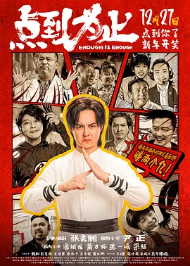 《九龙城寨·终章》根据梗概介绍，《九龙城寨之围城》续集《九龙城寨·终章》继续以城寨为家的洛军等四兄弟为主角，全新反派雷公子也将登场。