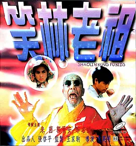 现在的我更加喜欢跟导演、编剧去沟通一些自己有意思的想法，也希望大家可以共同去完成一个更加升华的东西。