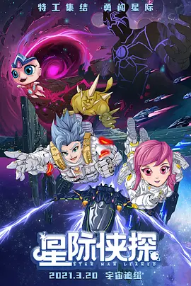 据悉，该片将于10月11日开启超前点映，10月15日正式上映。
