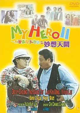 2016年，影片曾凭借其唯美的画面和动人的故事，成为一代观众心中的纯爱经典。