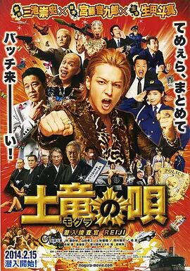 剧集由柿本健作、后藤孝太郎执导，宫崎优、町田启太、志尊淳、菅田将晖等出演，将于7月31日上线流媒体平台。