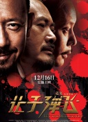 《浴血黑帮》宣布推出续集剧集 10 德鲁·斯特鲁赞去世 曾为《哈利·波特》设计海报 独家专访 王鹤润专访 | “见山是山” 从演自己到成为角 宋木子专访|从“献声”到“参演”的圆梦之旅 明星写真 去写真频道 王俊凯盛夏光年大片 展现一纪成长轨迹与艺术 啪姐性感登封！