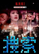 《那年我们》编剧新作!