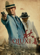 《731》上映14天，表现依然坚挺，在国庆档首日占据单日票房第三，总票房已逼近16亿。