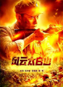 金·卡戴珊主演《诉讼女王》巴黎首映 3 《同乐者》曝预告 《绝命毒师》主创打造科幻新剧 4 《海贼王2》曝海报及剧照 布洛基和东利同框亮相 5 经典美剧《越狱》重启！