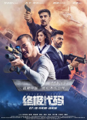 一名怀抱功夫梦想的少年，一个深藏不露的功夫大师，一场脱胎换骨 《功夫梦：融合之道》全球首映 成龙、欧阳靖同框 2025-05-29 当地时间5月27日，美国纽约，电影《功夫梦：融合之道》（Karate Kid: Legends）举行全球首映礼，影片主演成龙、王班、 拉尔夫·马基奥，为影片献唱主题曲的欧阳靖也一同亮相。