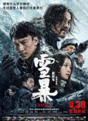 影片由杨子编剧、执导，成龙、刘浩存、郭麒麟、余皑磊、容祖儿、小沈阳等主演。