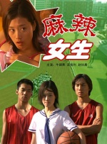 成侑彬饰演鼠使者，安智慧饰演象征马的使者末淑。