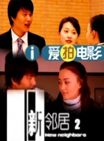 CCTV6 VIP影院 全部 电影 电视剧 影人 视频 图片 新闻 更新时间 所有 1小时内 今日内 1周内 1个月内 从资讯频道搜索 结果 215995 条 “盖茨比”打破首映记录 曝“奢华派对”版预告 2013-05-13 《了不起的盖茨比》5月10日在北美华丽开画，成为北美影史上首映票房最高的剧情片，以首日1940万美元、首周5111万美元的成绩位列上周北美票房排行榜榜眼。
