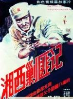 他们用灵活的伪装和机智的行动，展现了最坚韧的抗争精神。