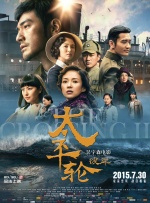 海报充满了浓郁的印度特色，阿米尔·汗坐在火车车厢中，双眼似乎充满对生活的期待。