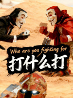 而在《过家家》中，成龙彻底撕掉了坚持数十年的动作标签，饰演了一位彻底失败且脆弱的普通老人任爹，完成了一次令人惊艳的颠覆性表演。