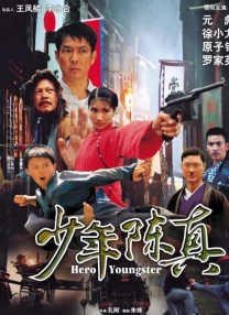 搜索-电影网 消息 首页 新闻 视频 大片 影库 CCTV6 VIP影院 全部 电影 电视剧 影人 视频 图片 新闻 更新时间 所有 1小时内 今日内 1周内 1个月内 从资讯频道搜索 结果 35518 条 《神探蒲松龄》全阵容海报 成龙饰演“蒲松龄” 2019-01-10 定档于2019大年初一上映的奇幻贺岁大片《神探蒲松龄》，近日发布全阵容海报，正式曝光影片豪华的全明星阵容，海报中成龙、阮经天、钟楚曦、林柏宏、林鹏、乔杉、潘长江、Luu Brothers、姜嫄众主演 《神探蒲松龄》曝人物海报 书生化身神探游戏人间 2018-12-04 12月4日，有成龙、阮经天、钟楚曦主演的电影《神探蒲松龄之兰若仙踪》曝光人物海报。