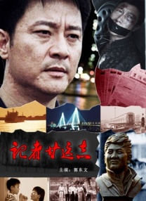 主竞赛《野蛮地带》发布会 导演阿玛特携主创亮相 2016-09-05 当地时间9月5日，第73届威尼斯电影节，主竞赛片《野蛮地带》(The Untamed)发布会。
