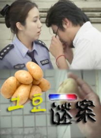 《X战警：黑凤凰》的故事发生在《X战警：天启》之战的十年后，在一次太空任务中，琴·葛蕾意外被太阳闪焰击中，这次意外让凤凰女获得了可以毁天灭地的全新能量，但同时却因此黑化产生第二人格，成为了最危险的存在。