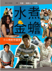影片发布一组角色剧照，并同步曝光演员阵容，在杭州的湖光山色中，正上演这场关于“爱和美味”的温暖故事。
