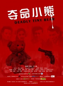 犯罪喜剧电影《爆水管》用荒诞包裹现代人的内耗与突围。
