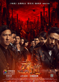 《新·驯龙高手》定档6.13 2025-04-30 4月30日，真人奇幻冒险力作《新·驯龙高手》官宣定档6月13日！