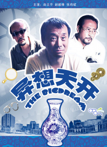 身穿低胸礼服美艳动人的奥尔森与男主角“海扁王”亚伦在一起，十分 上一页12345...99下一页 | | | | | | 电影频道节目中心官方网站