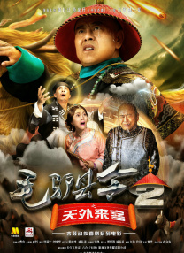 近日，出品方“宣传海报”14张连发。
