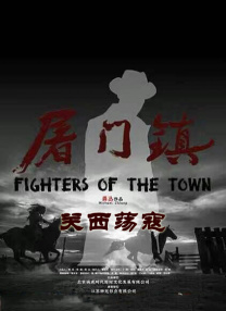 《熊猫计划》由张栾执导，熊猫宝宝呼呼、成龙、魏翔、史策、韩彦博领衔主演，贾冰 《孤星计划》正片片段 王源殊死营救结局催人泪下 2024-12-15 12月15日，电影《孤星计划》发布“全员牺牲大结局”正片片段，绝密撤离行动进行到了至关重要的危急关头，李一民（王源 饰）以生命为代价投身火海扭转局势，爆炸的火焰撕破黑夜瞬间冲天而起，也引爆了观众泪点 《熊猫计划》曝片段 成龙魏翔入“贼窝”机智自救 2024-10-04 10月4日，喜剧电影《熊猫计划》发布“还得是大哥”正片片段，国际巨星Jackie Chan（成龙 饰）和金牌经纪人大卫（魏翔 饰）不慎落入贼窝，不料负责关押二人的雇佣兵竟有其它想法？
