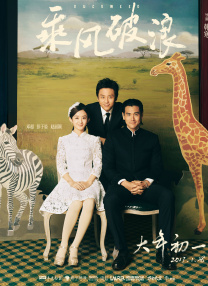 2016-12-20 《星球大战外传：侠盗一号》在北美上映的首周末以压倒性的优势成为票房冠军，拿下1.